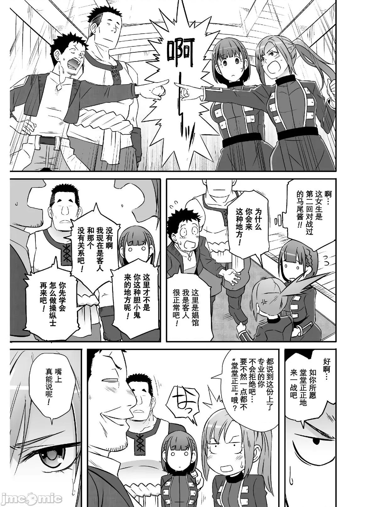 難得拿到外掛轉生至異世界，就想要隨心所欲過生活 異世界風流 20 第1页
