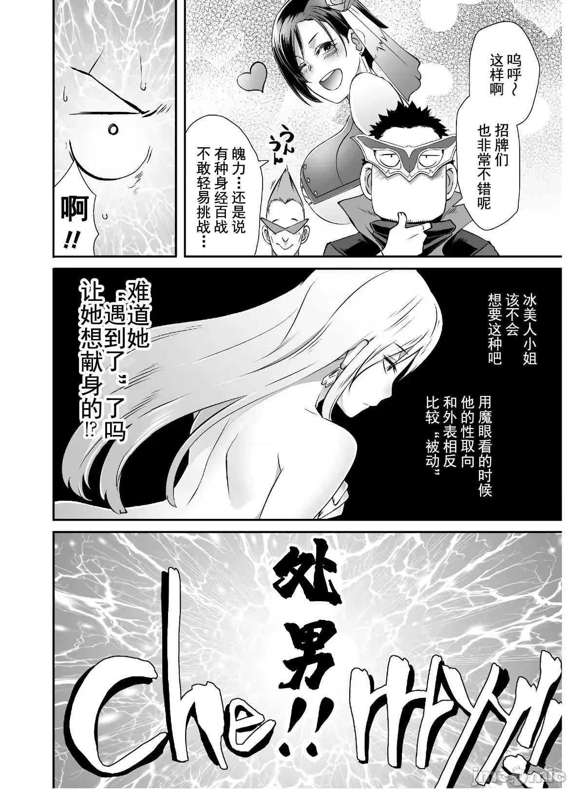 難得拿到外掛轉生至異世界，就想要隨心所欲過生活 異世界風流 24 第18页