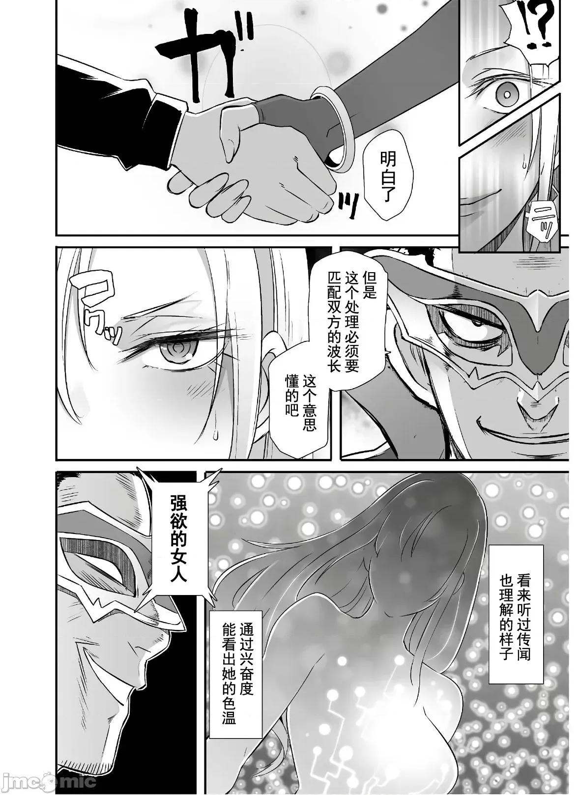 難得拿到外掛轉生至異世界，就想要隨心所欲過生活 異世界風流 25 第14页