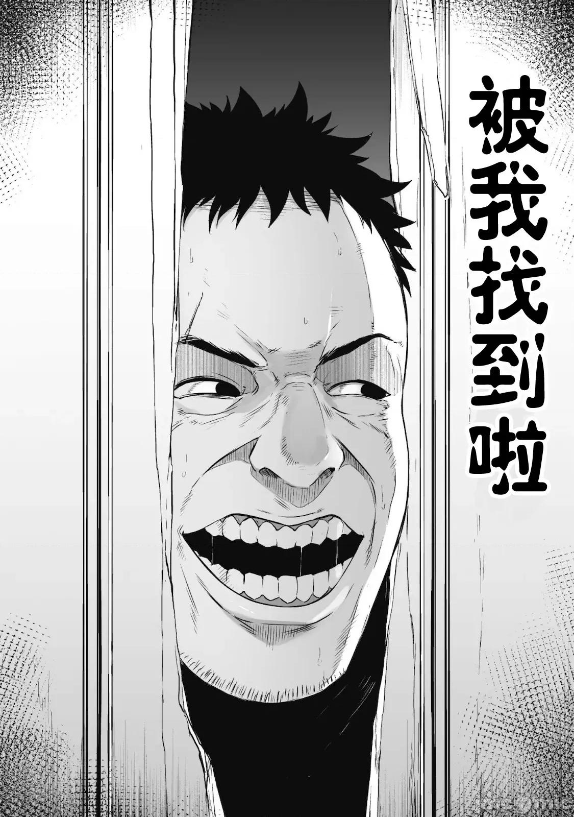 難得拿到外掛轉生至異世界，就想要隨心所欲過生活 異世界風流 31 第15页