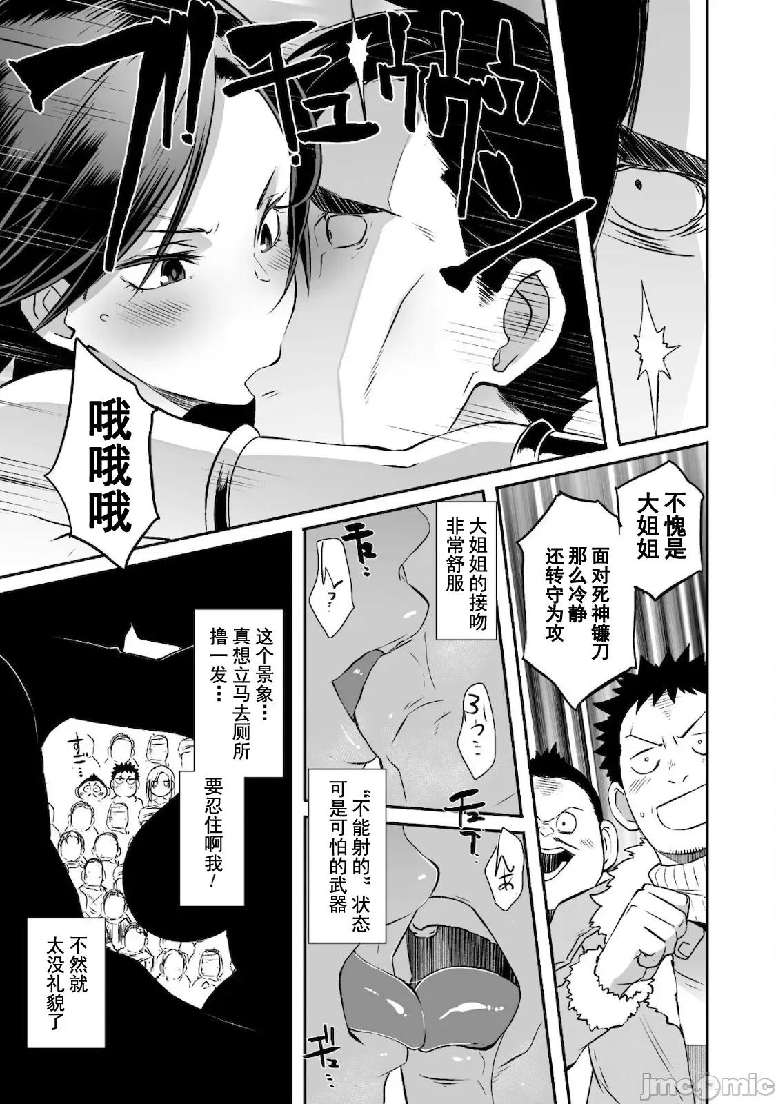 難得拿到外掛轉生至異世界，就想要隨心所欲過生活 異世界風流 32 第8页