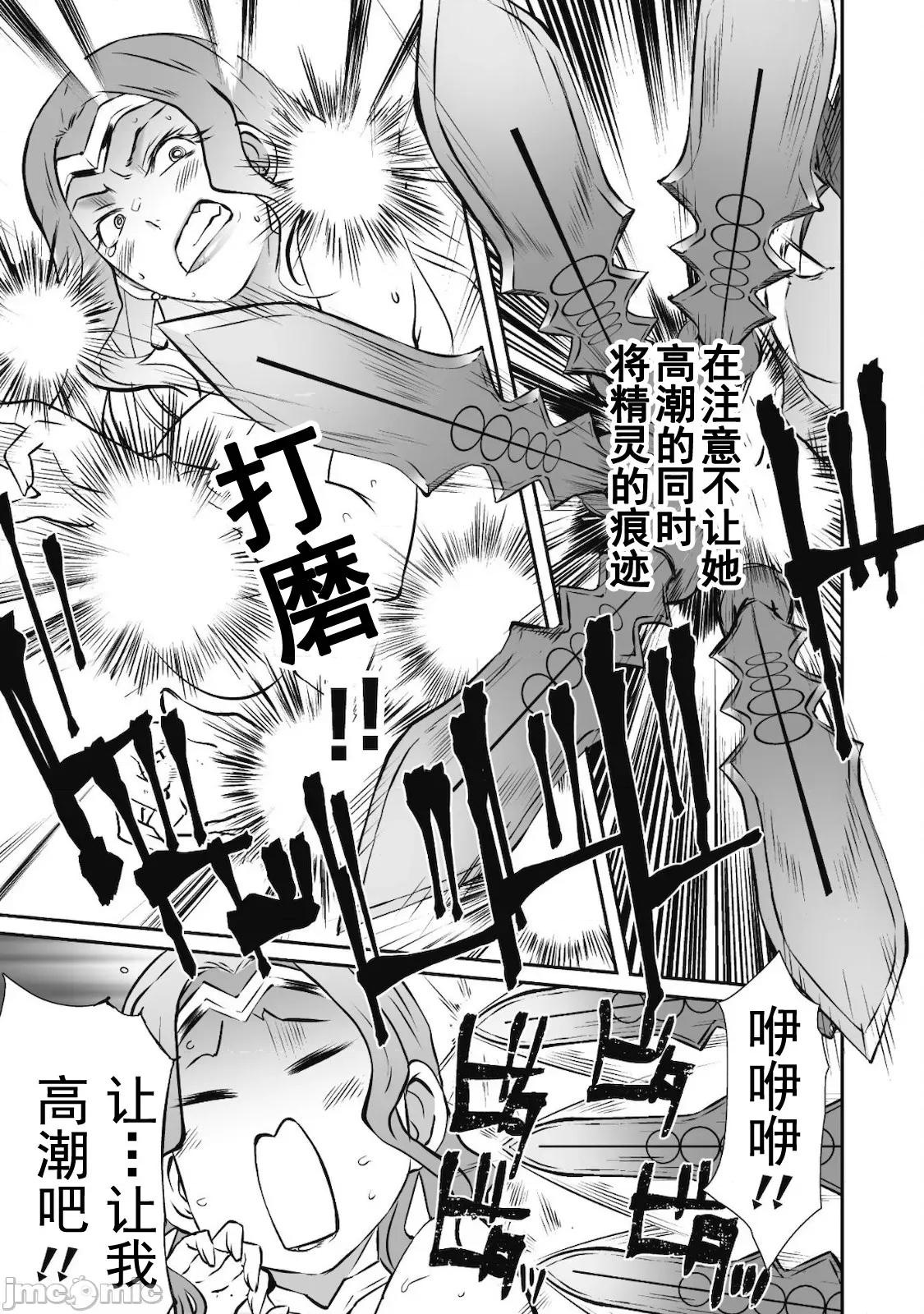 難得拿到外掛轉生至異世界，就想要隨心所欲過生活 異世界風流 34 第14页