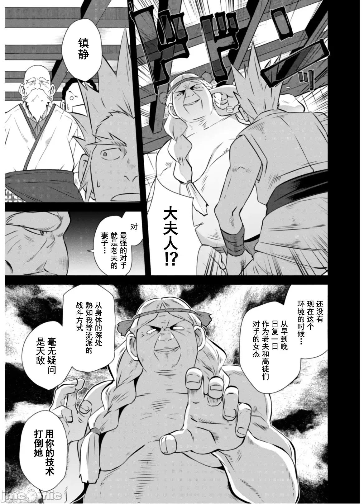 難得拿到外掛轉生至異世界，就想要隨心所欲過生活 異世界風流36 第17页
