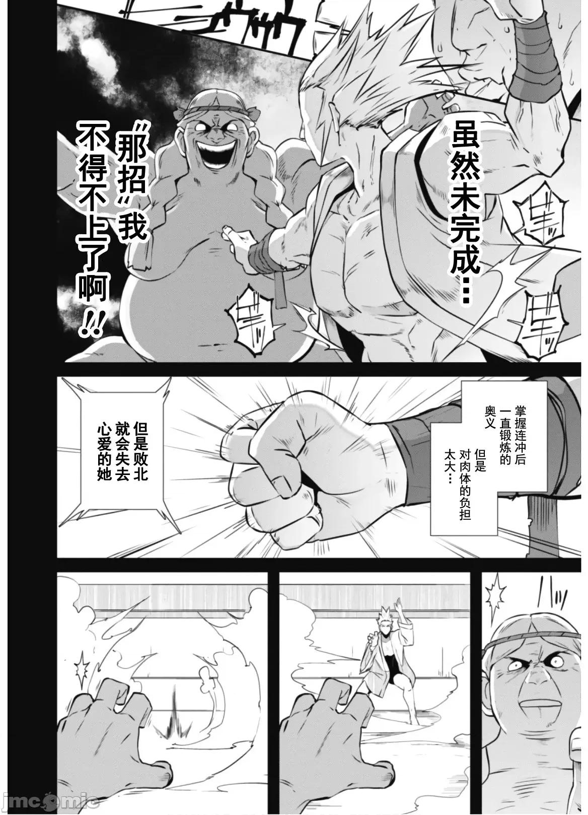 難得拿到外掛轉生至異世界，就想要隨心所欲過生活 異世界風流36 第20页