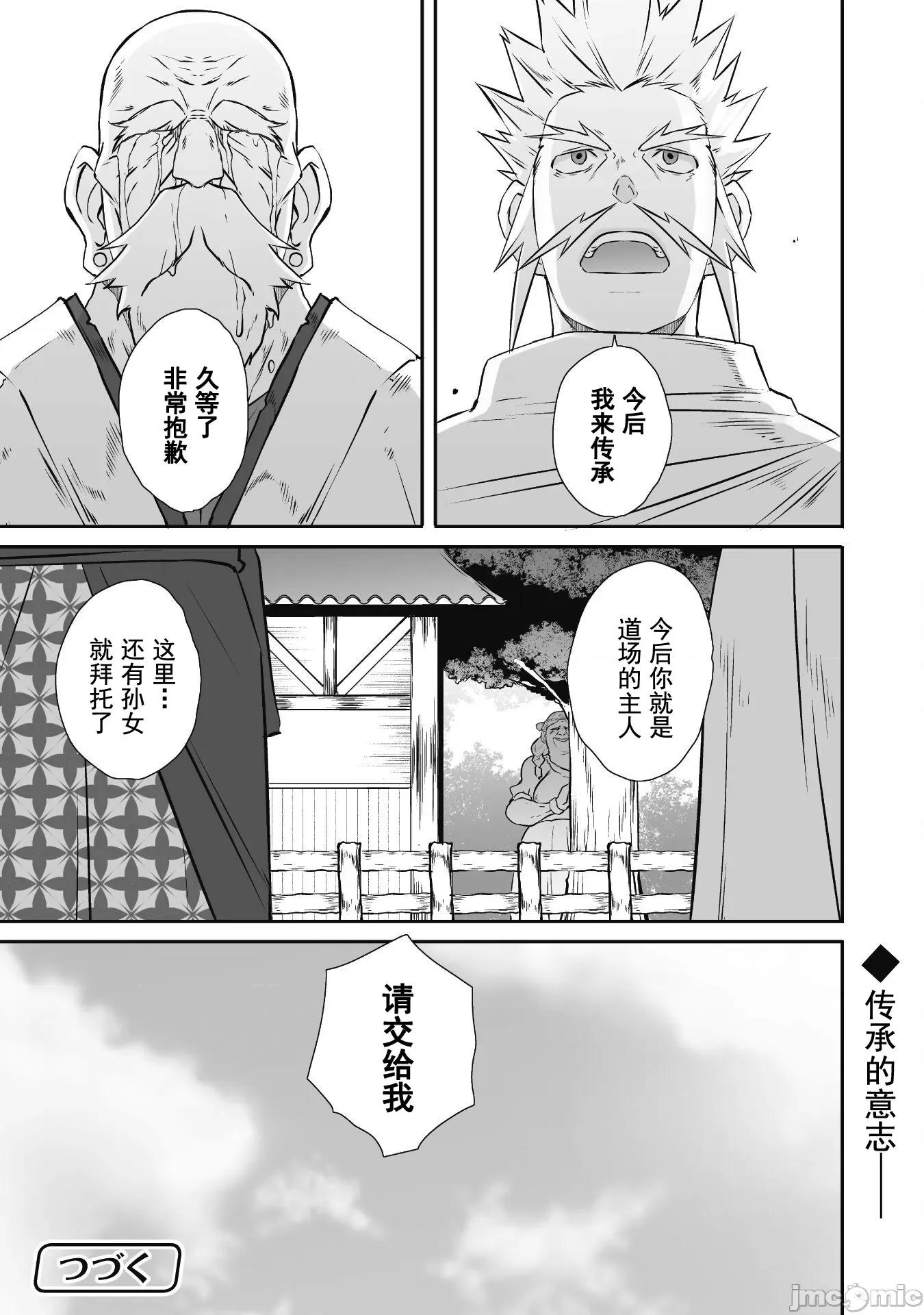 難得拿到外掛轉生至異世界，就想要隨心所欲過生活 異世界風流38CN 第23页