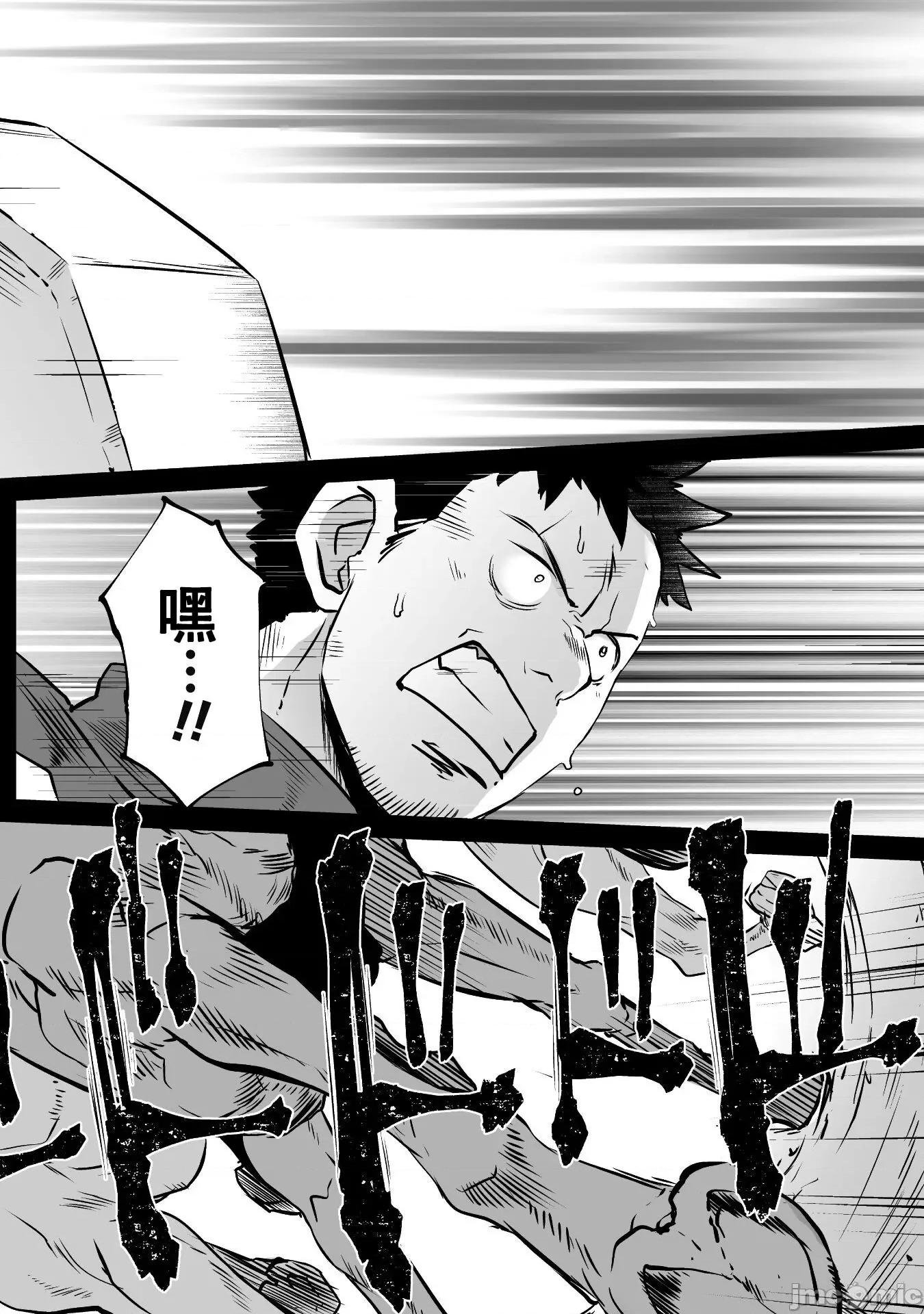 難得拿到外掛轉生至異世界，就想要隨心所欲過生活 異世界風流 39 第3页