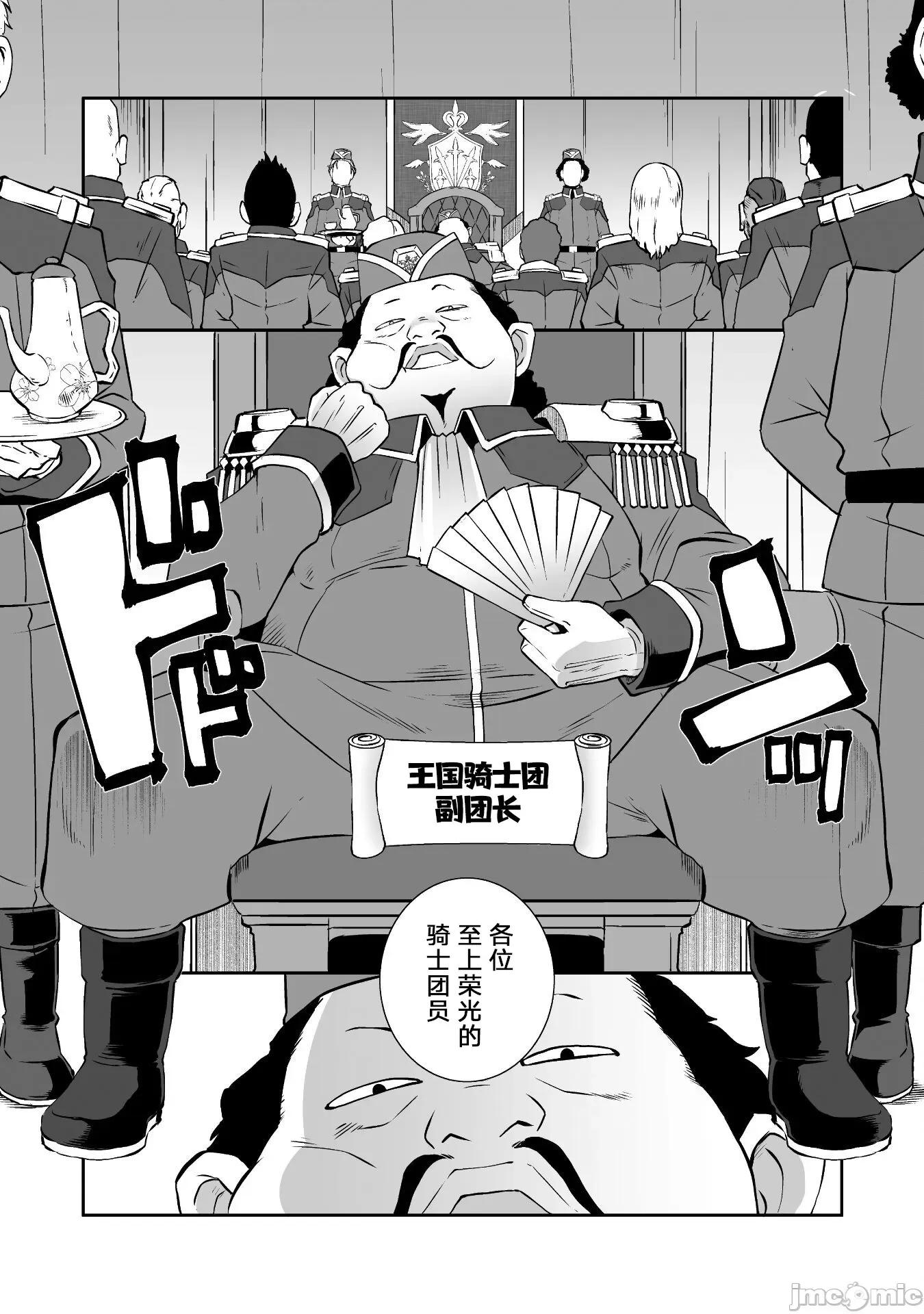 難得拿到外掛轉生至異世界，就想要隨心所欲過生活 異世界風流 39 第14页