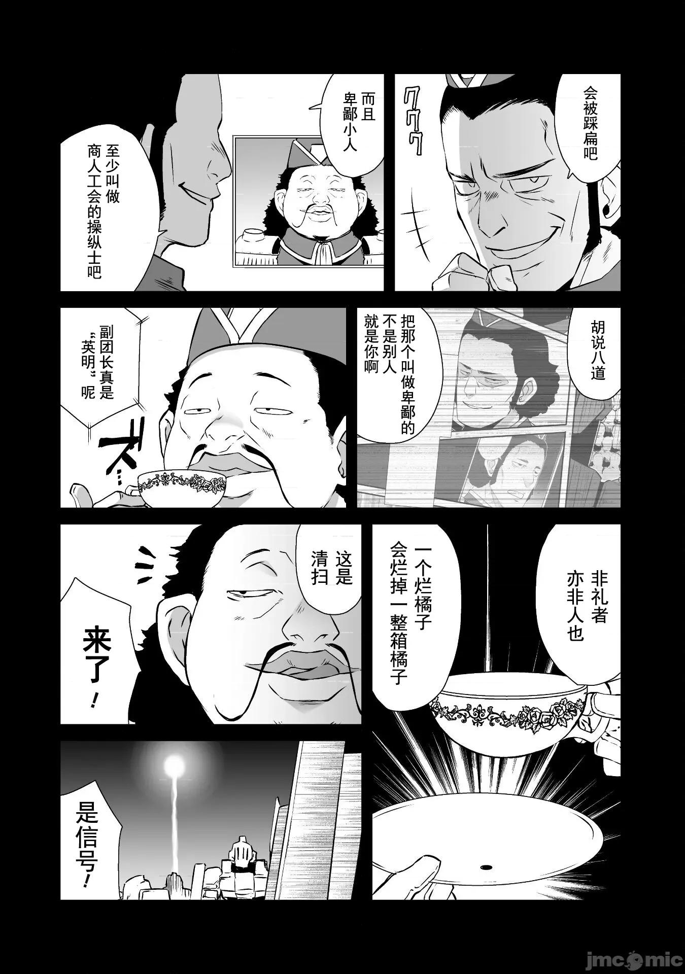 難得拿到外掛轉生至異世界，就想要隨心所欲過生活 風流-40 第2页