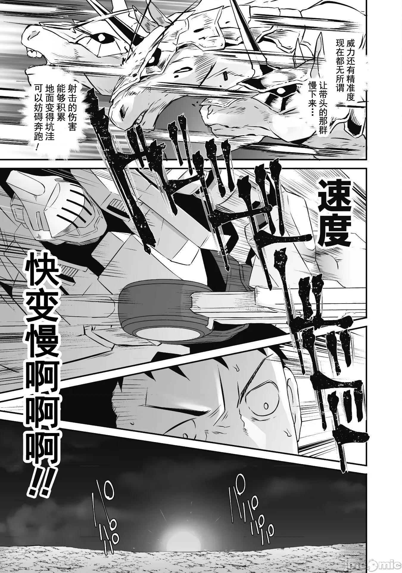 難得拿到外掛轉生至異世界，就想要隨心所欲過生活 風流-40 第11页
