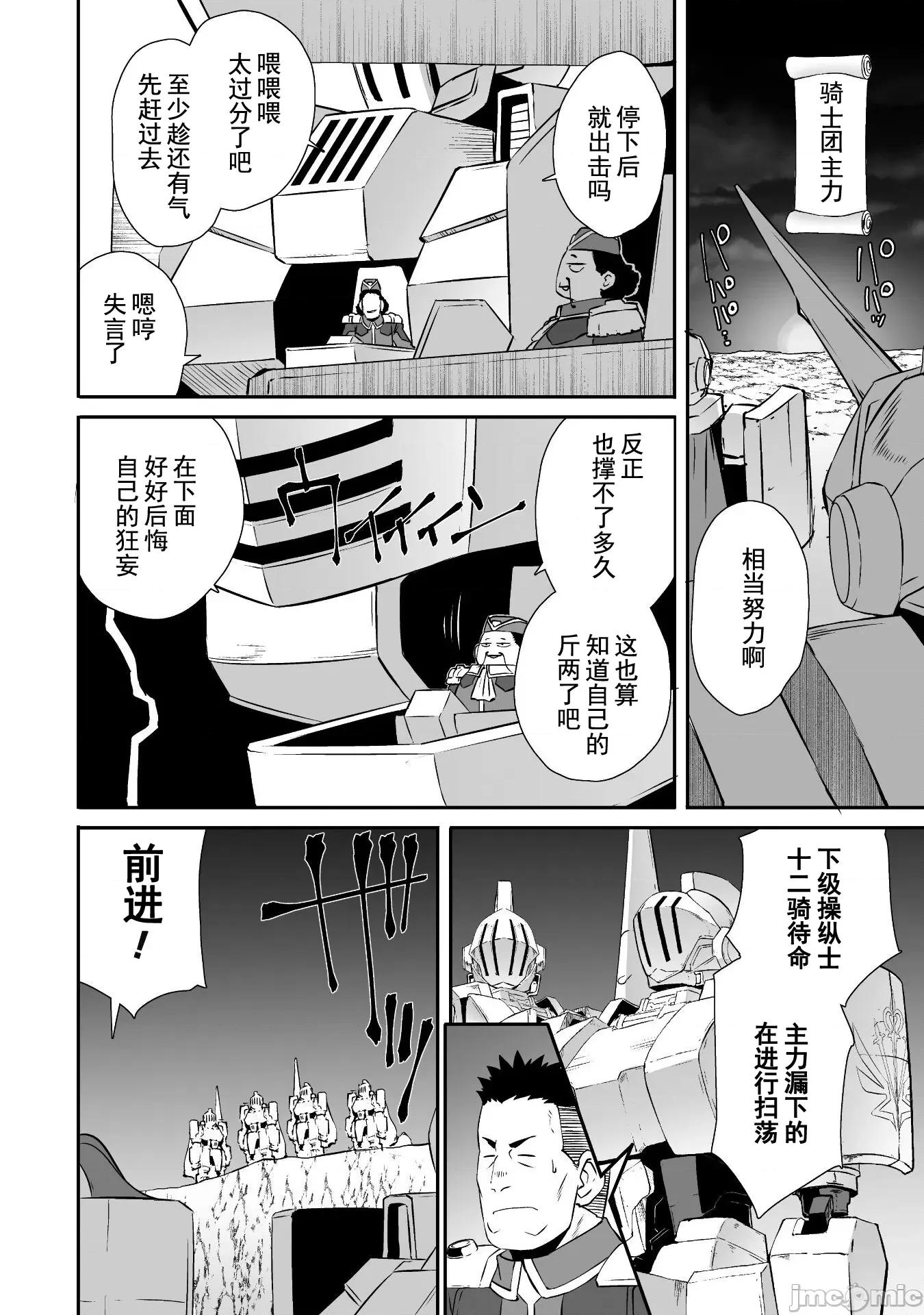 難得拿到外掛轉生至異世界，就想要隨心所欲過生活 風流-40 第14页