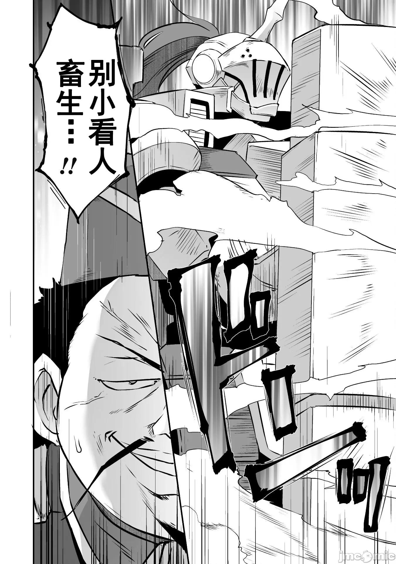 難得拿到外掛轉生至異世界，就想要隨心所欲過生活 風流-40 第21页