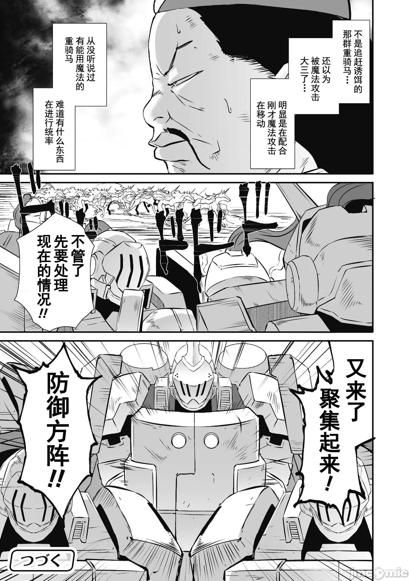 難得拿到外掛轉生至異世界，就想要隨心所欲過生活 風流-40 第22页