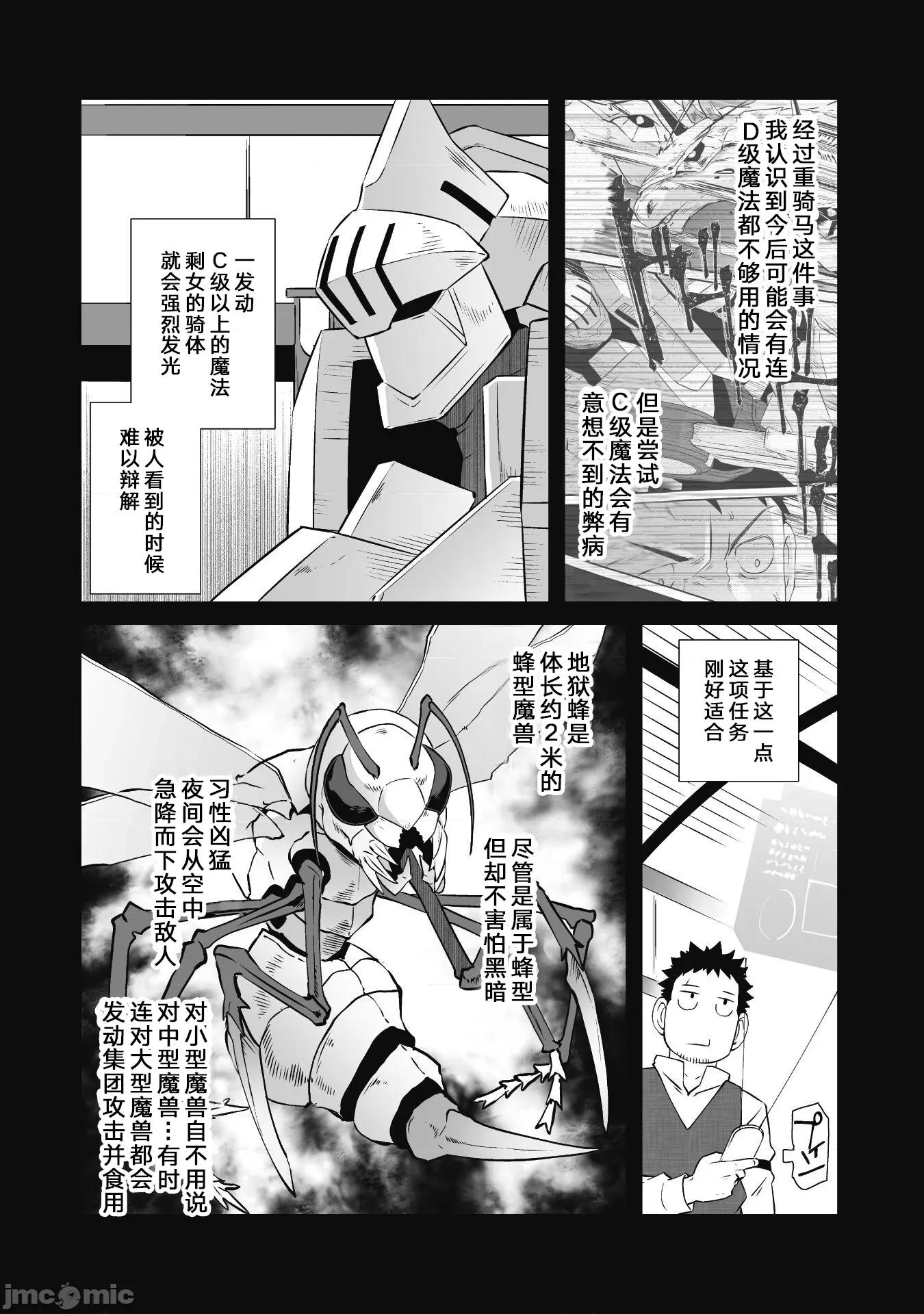 難得拿到外掛轉生至異世界，就想要隨心所欲過生活 異世界風流43 第4页