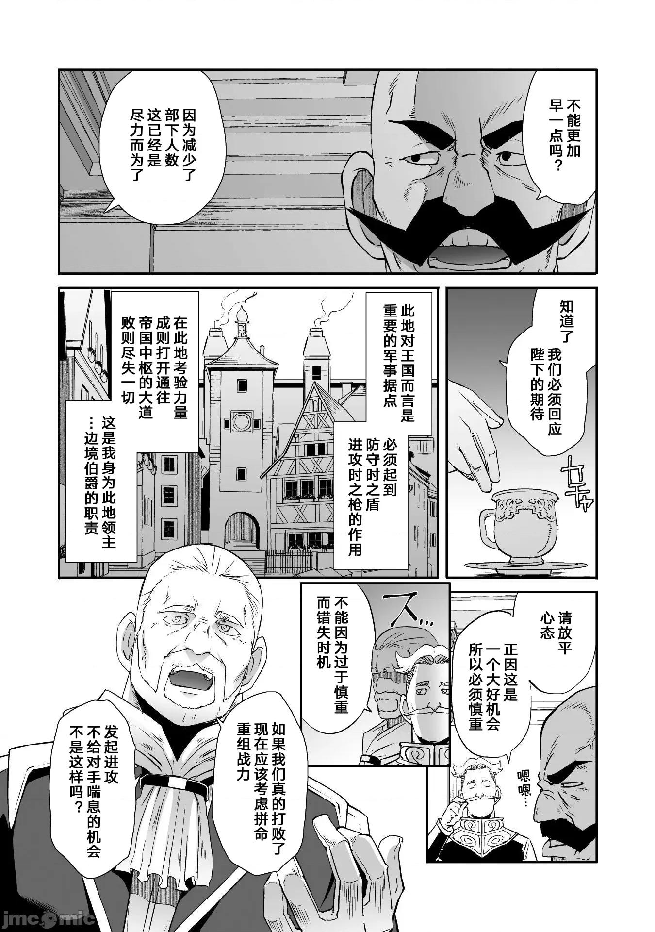 難得拿到外掛轉生至異世界，就想要隨心所欲過生活 0820 異世界風流 47 cn 第2页