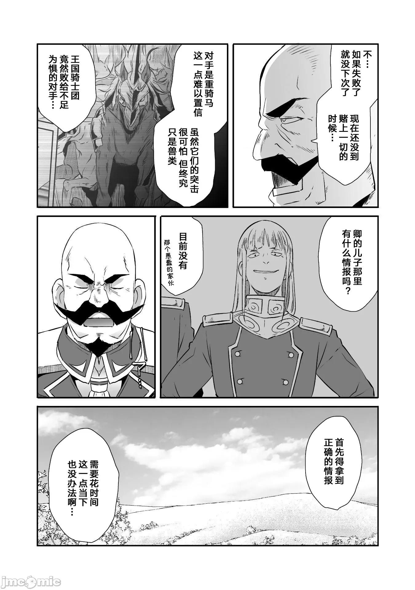 難得拿到外掛轉生至異世界，就想要隨心所欲過生活 0820 異世界風流 47 cn 第3页