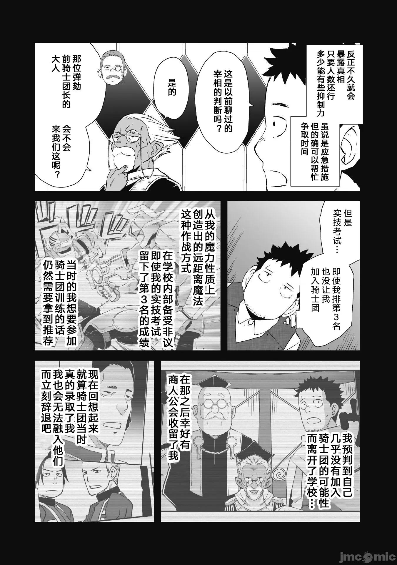 難得拿到外掛轉生至異世界，就想要隨心所欲過生活 0820 異世界風流 47 cn 第6页