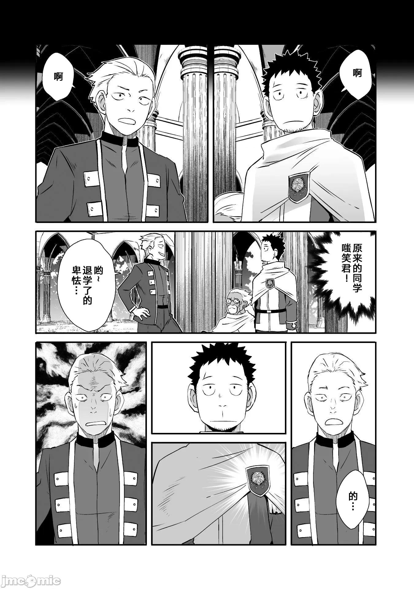 難得拿到外掛轉生至異世界，就想要隨心所欲過生活 0820 異世界風流 47 cn 第8页