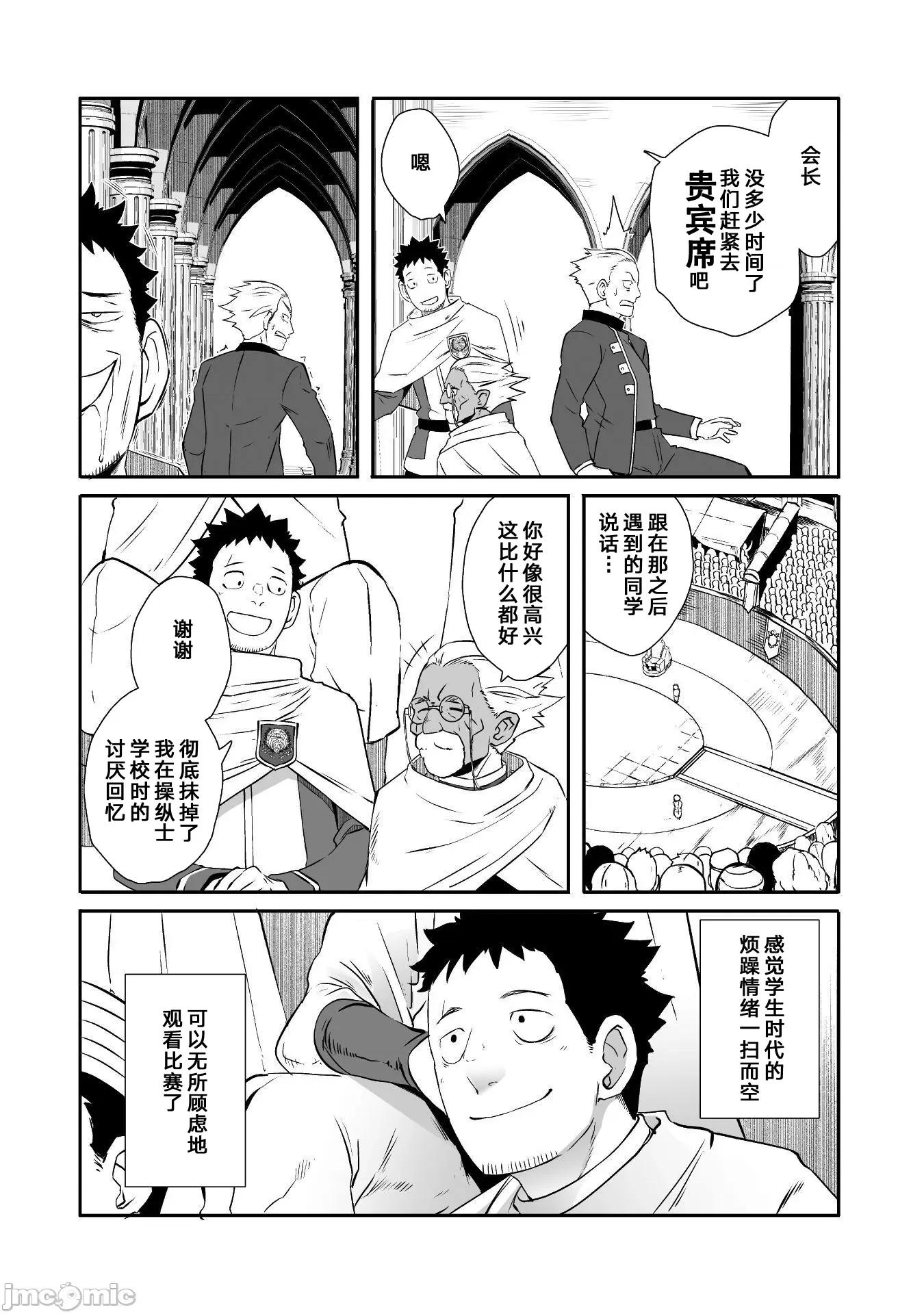難得拿到外掛轉生至異世界，就想要隨心所欲過生活 0820 異世界風流 47 cn 第10页