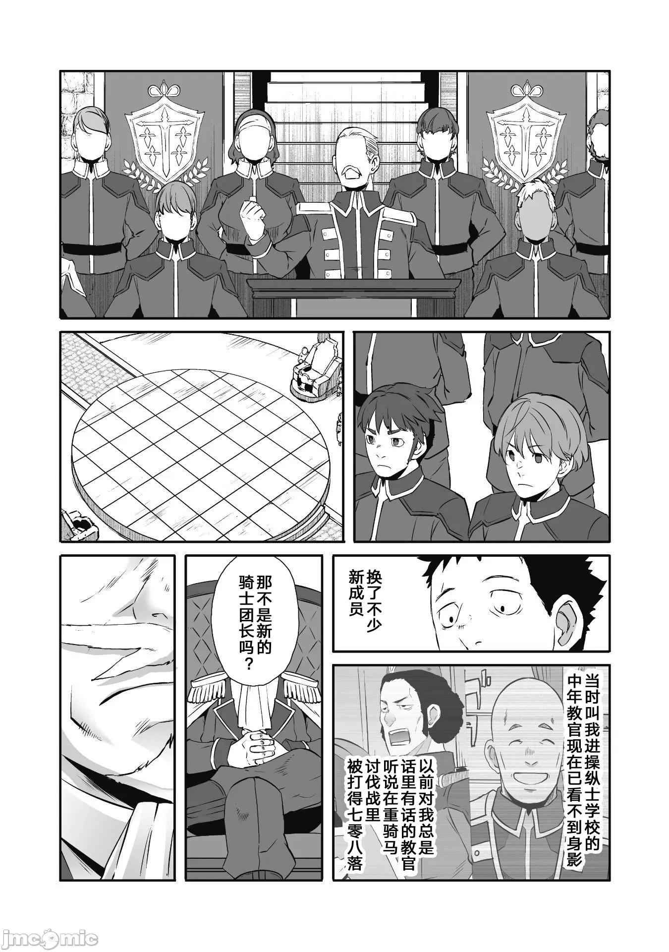 難得拿到外掛轉生至異世界，就想要隨心所欲過生活 0820 異世界風流 47 cn 第11页