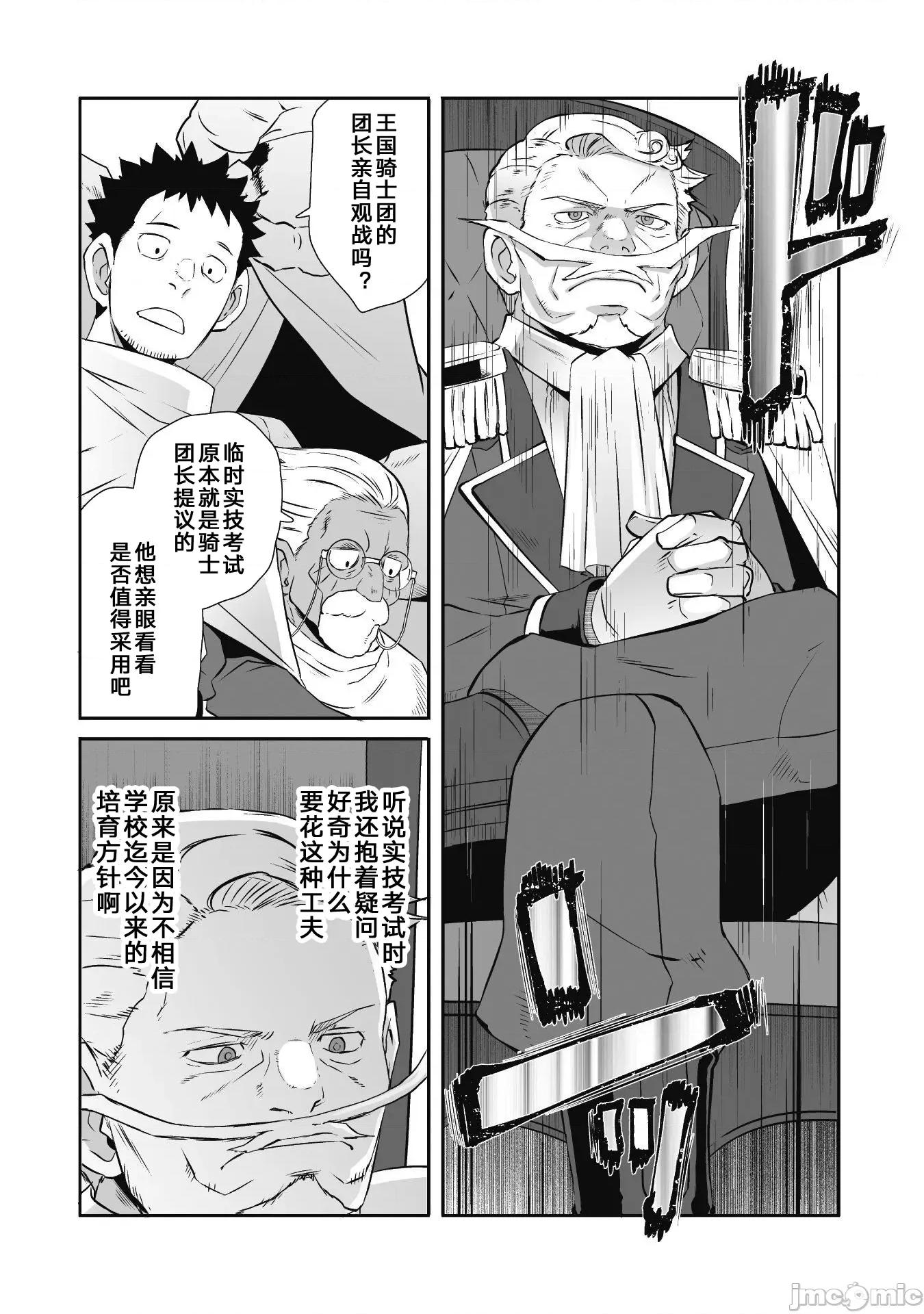 難得拿到外掛轉生至異世界，就想要隨心所欲過生活 0820 異世界風流 47 cn 第12页