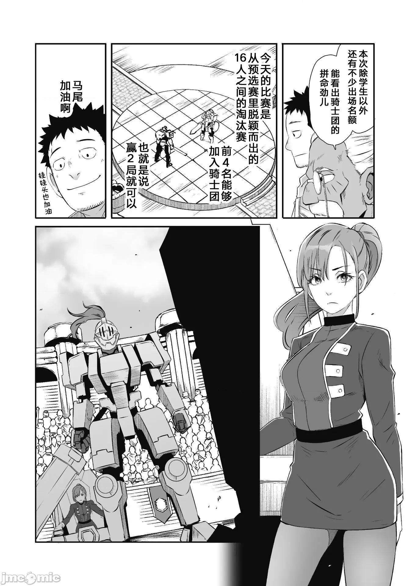 難得拿到外掛轉生至異世界，就想要隨心所欲過生活 0820 異世界風流 47 cn 第16页