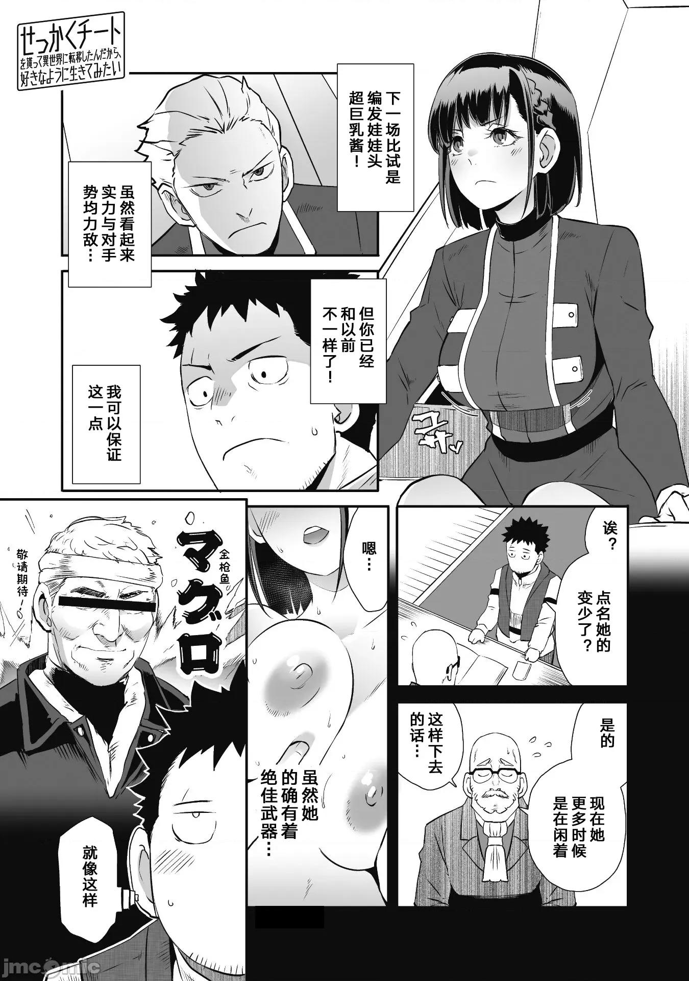 難得拿到外掛轉生至異世界，就想要隨心所欲過生活 0917 異世界風流 48 第1页