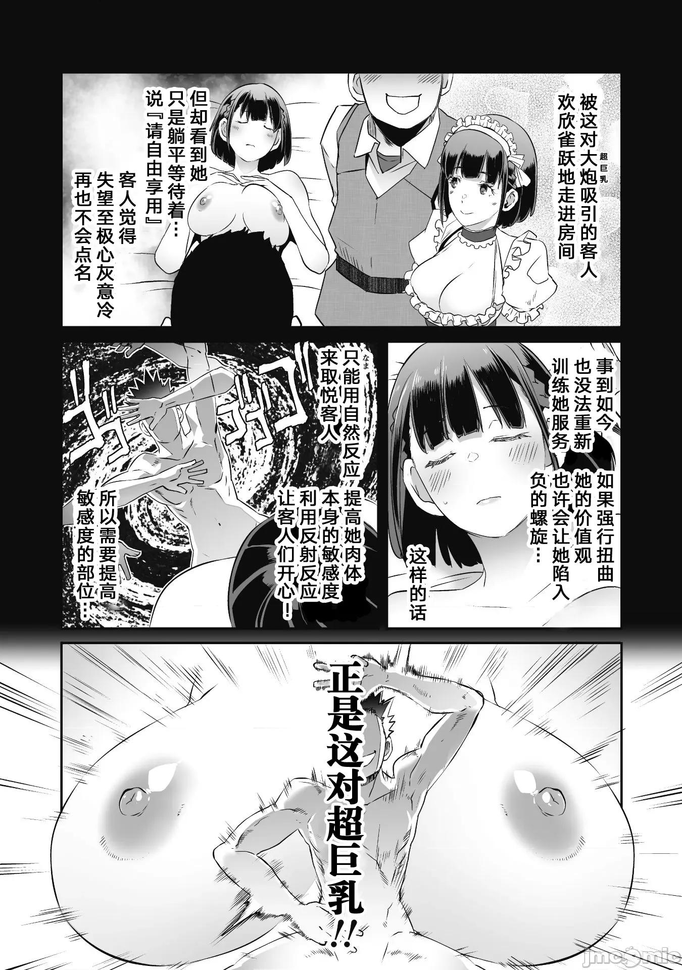 難得拿到外掛轉生至異世界，就想要隨心所欲過生活 0917 異世界風流 48 第3页