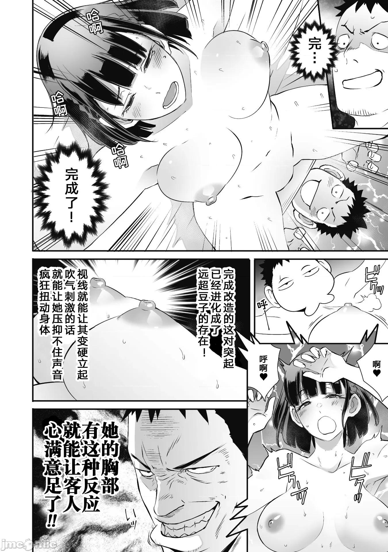 難得拿到外掛轉生至異世界，就想要隨心所欲過生活 0917 異世界風流 48 第4页
