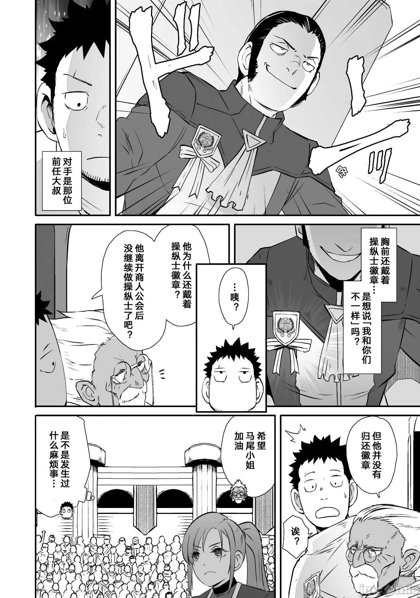 難得拿到外掛轉生至異世界，就想要隨心所欲過生活 0917 異世界風流 48 第8页
