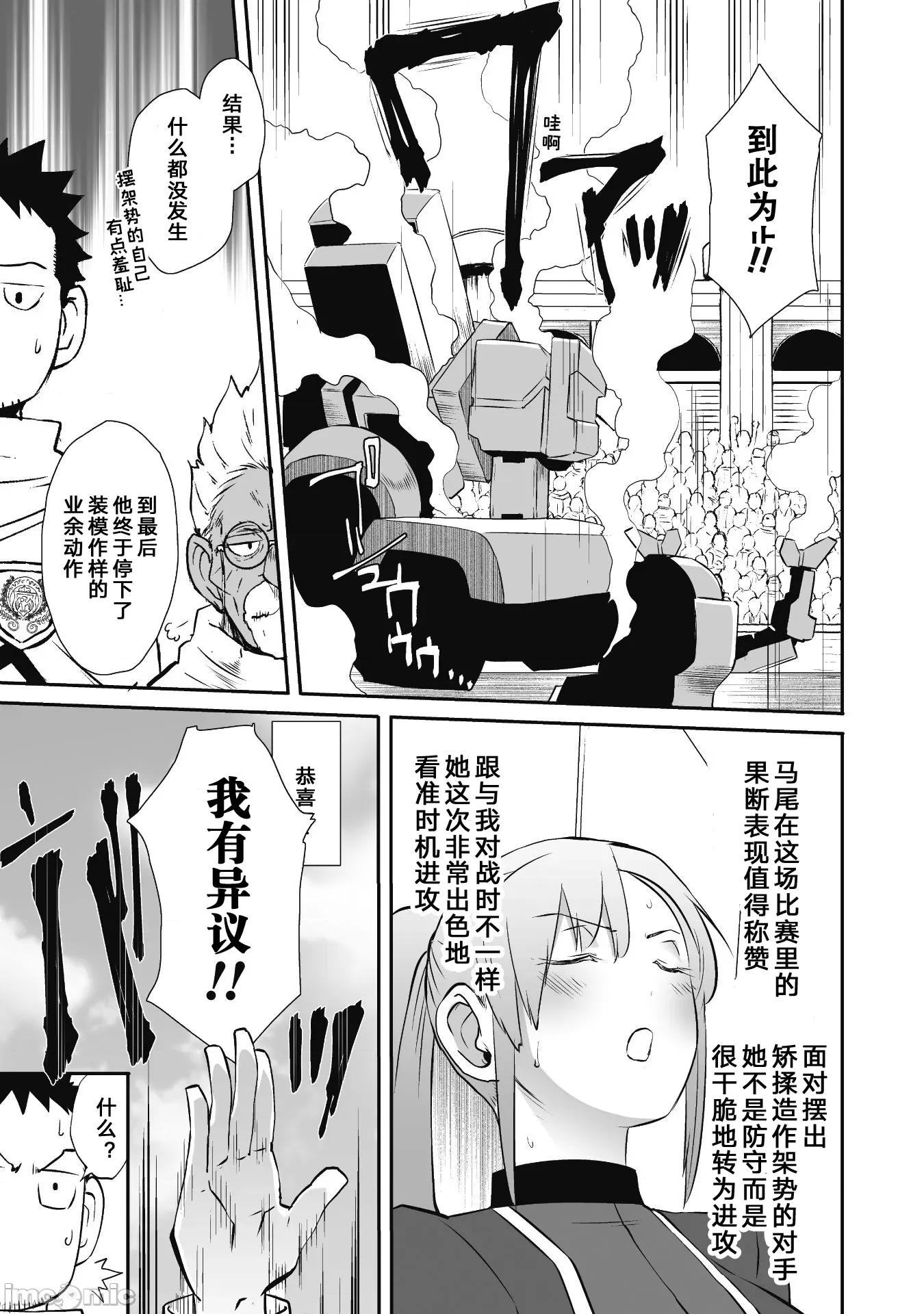 難得拿到外掛轉生至異世界，就想要隨心所欲過生活 0917 異世界風流 48 第15页