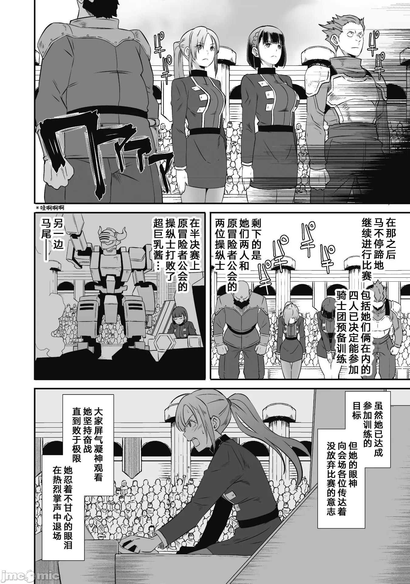 難得拿到外掛轉生至異世界，就想要隨心所欲過生活 0917 異世界風流 48 第18页