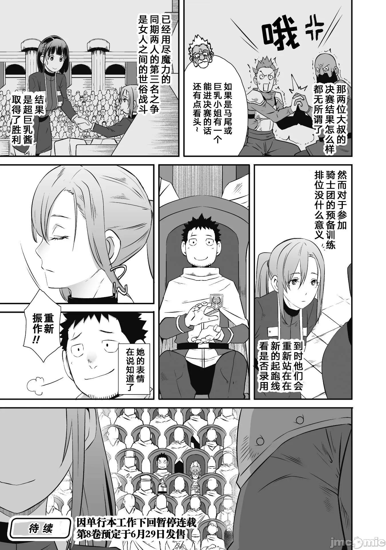難得拿到外掛轉生至異世界，就想要隨心所欲過生活 0917 異世界風流 48 第19页