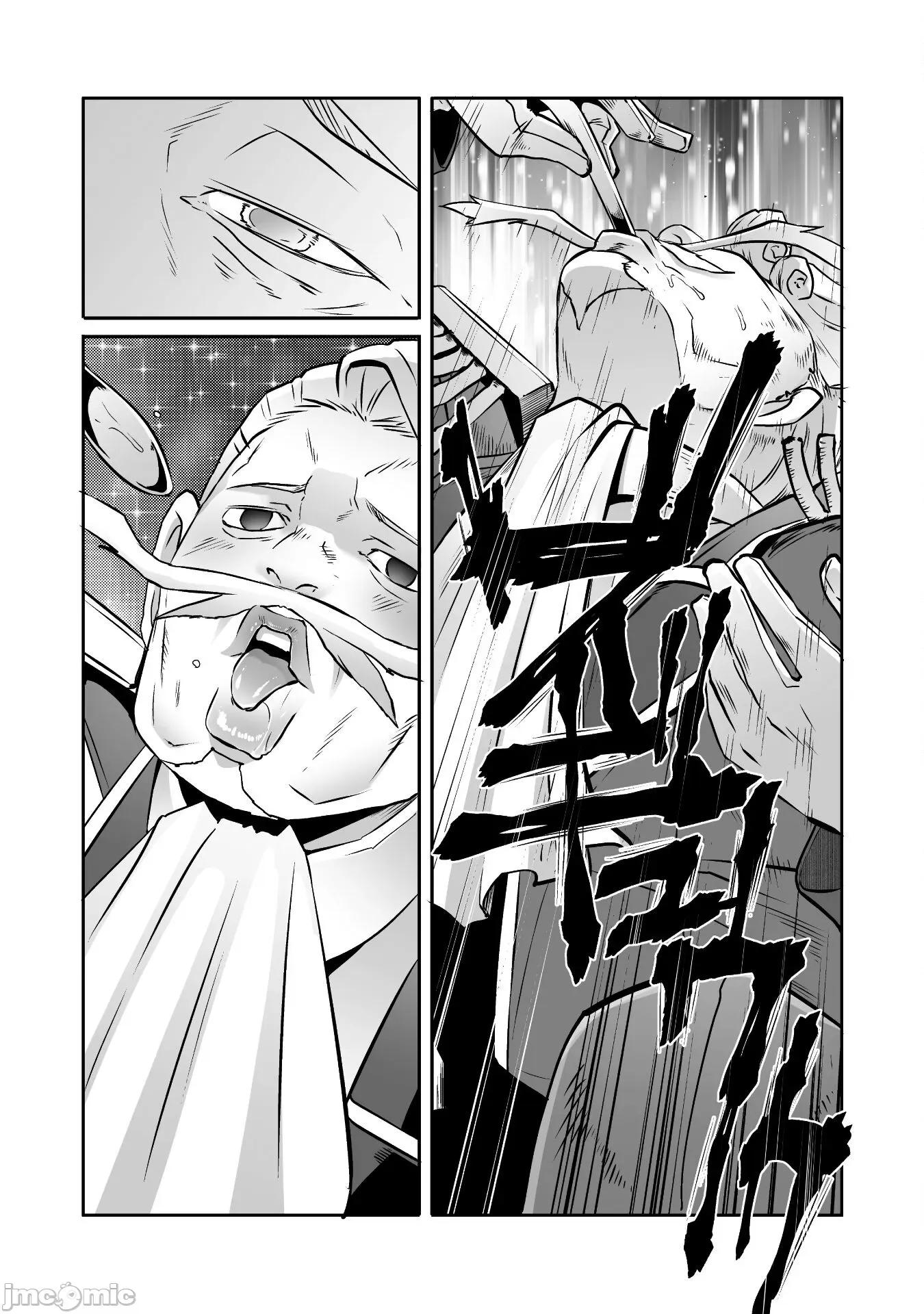 難得拿到外掛轉生至異世界，就想要隨心所欲過生活 異世界風流 49 第9页