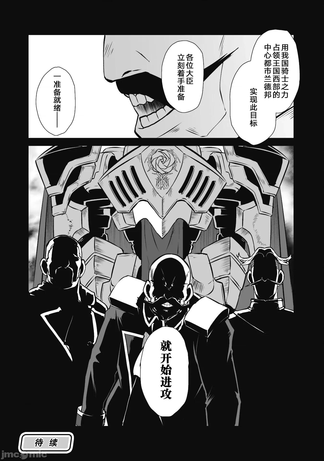 難得拿到外掛轉生至異世界，就想要隨心所欲過生活 異世界風流 49 第18页
