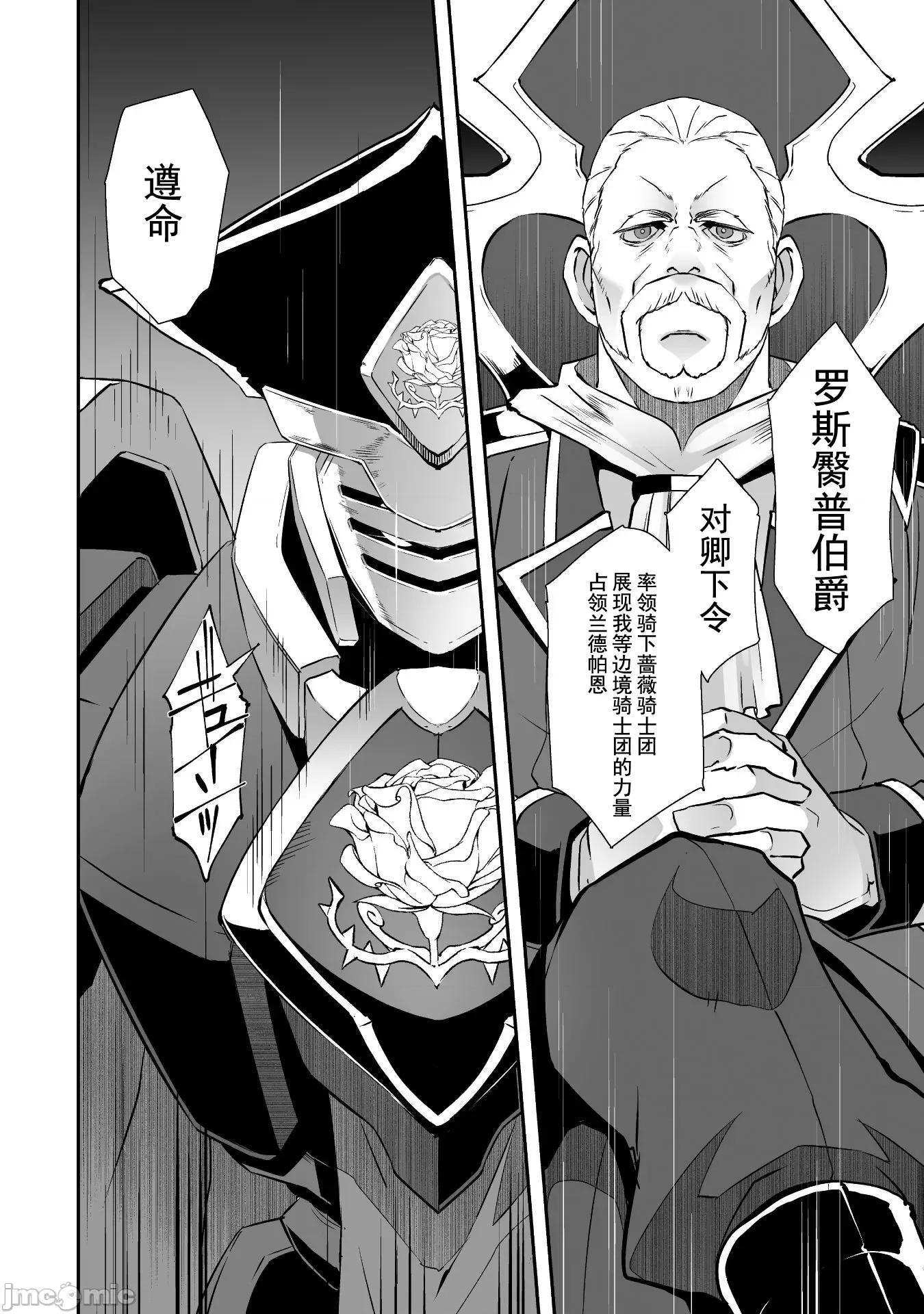 難得拿到外掛轉生至異世界，就想要隨心所欲過生活 0107異世界風流 51 第3页
