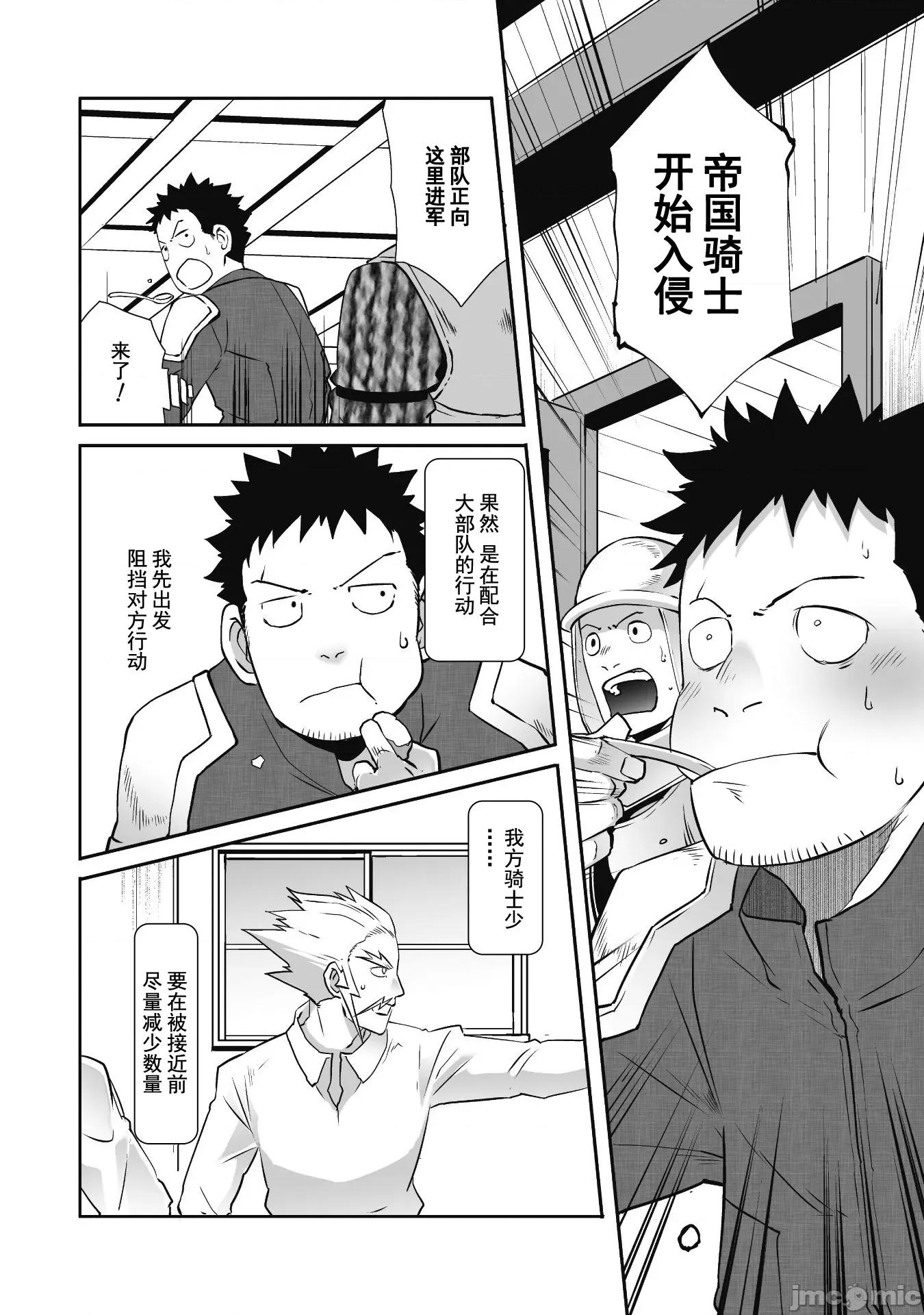 難得拿到外掛轉生至異世界，就想要隨心所欲過生活 0107異世界風流 51 第7页