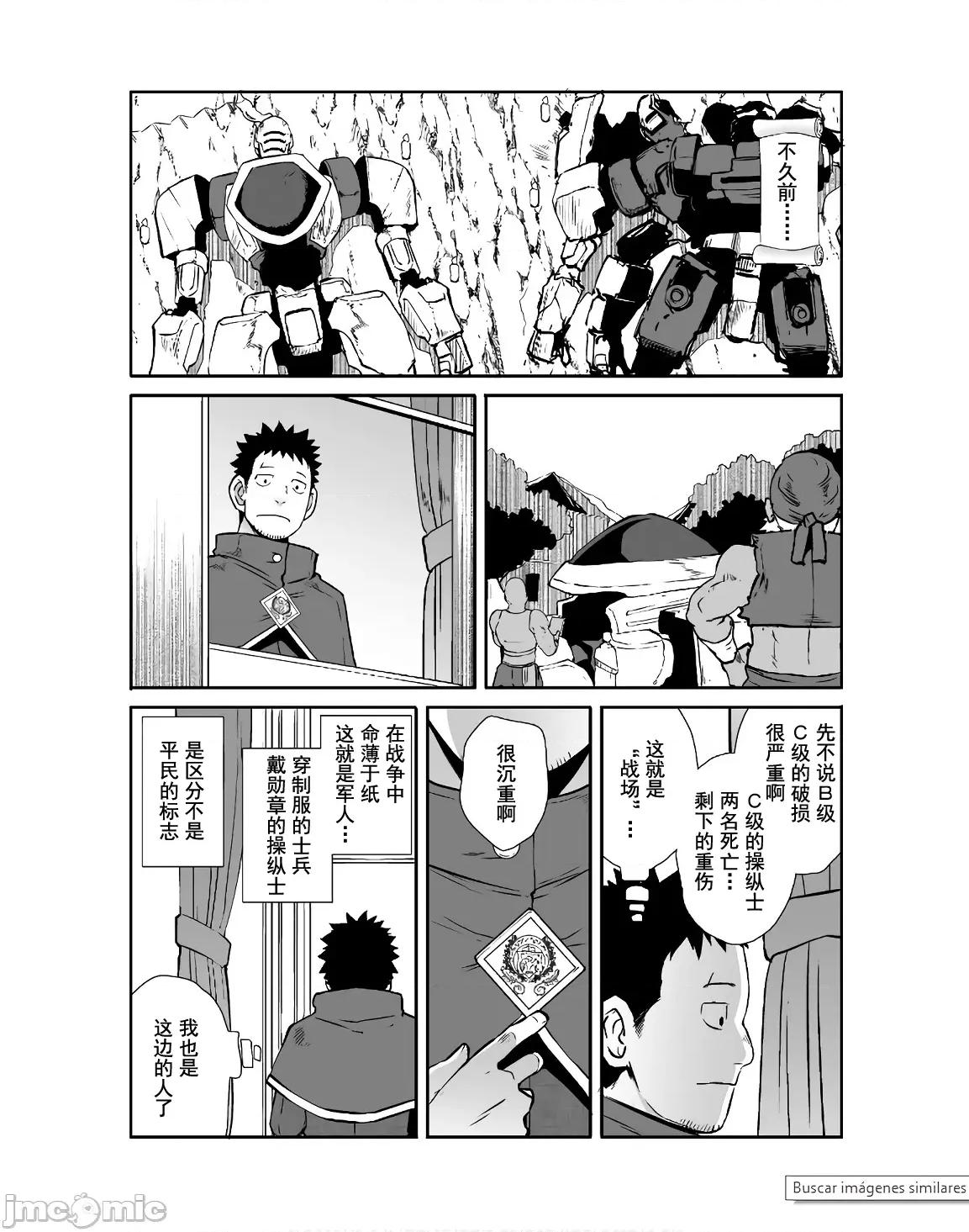 難得拿到外掛轉生至異世界，就想要隨心所欲過生活 0114 異世界風流52 第3页