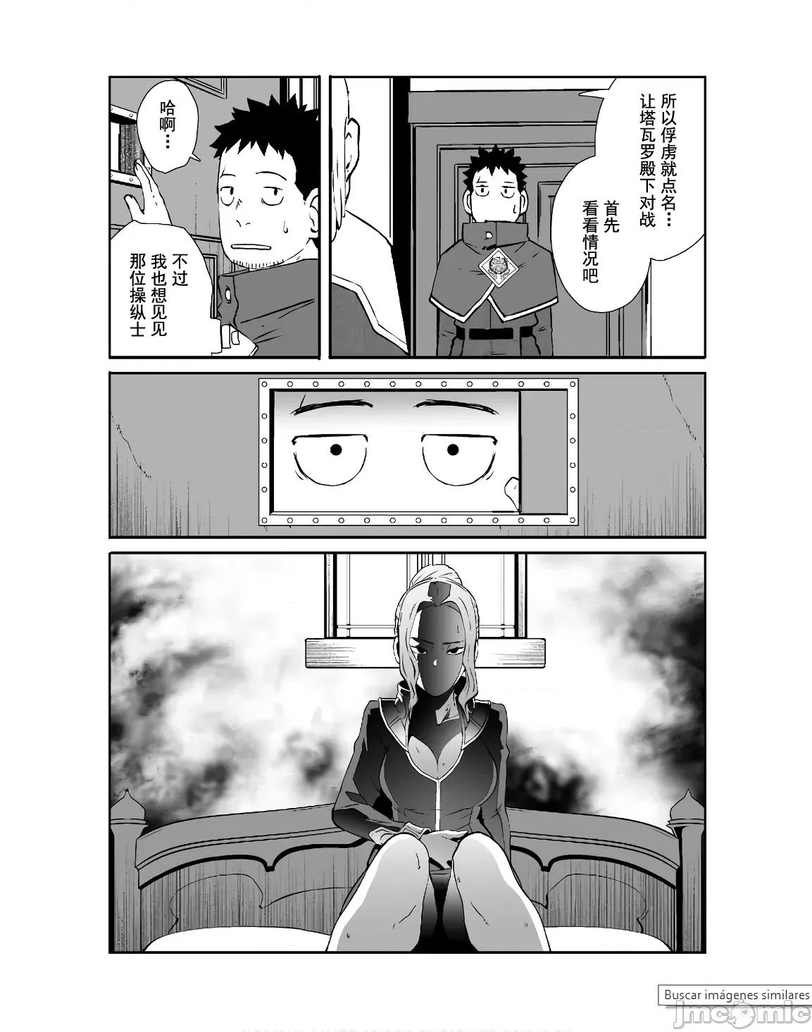 難得拿到外掛轉生至異世界，就想要隨心所欲過生活 0114 異世界風流52 第11页