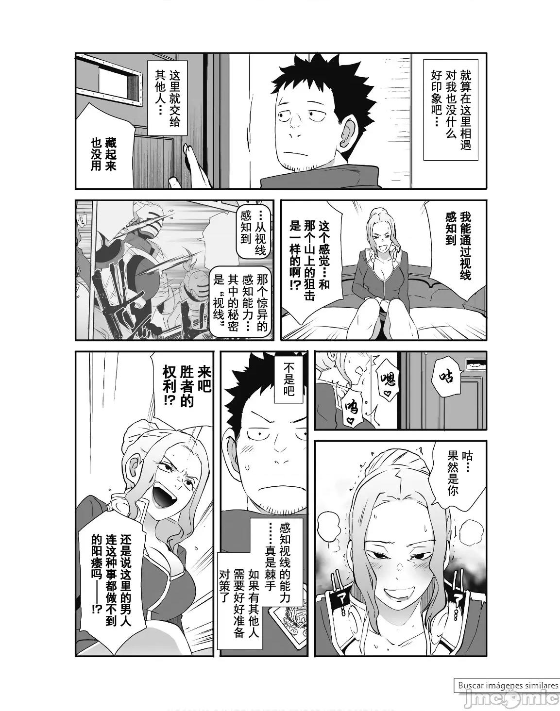 難得拿到外掛轉生至異世界，就想要隨心所欲過生活 0114 異世界風流52 第13页