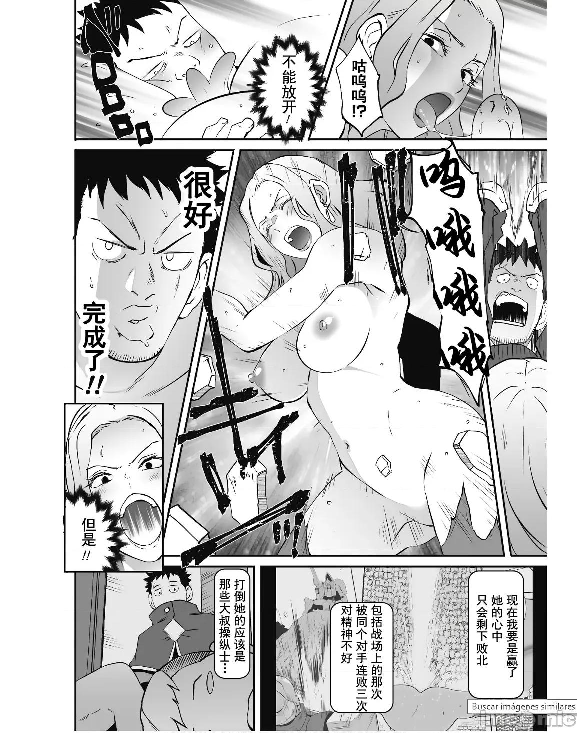 難得拿到外掛轉生至異世界，就想要隨心所欲過生活 0114 異世界風流52 第18页