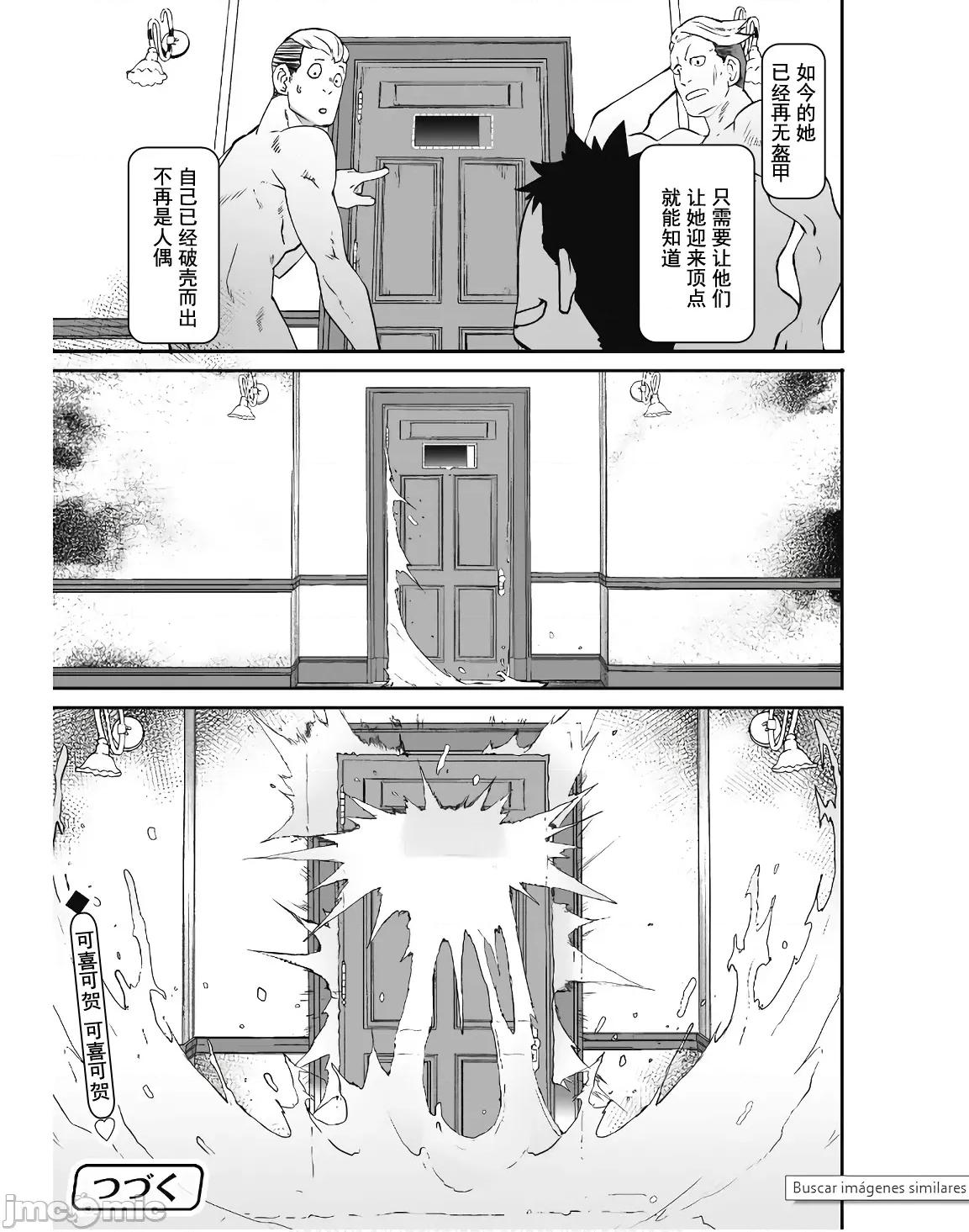 難得拿到外掛轉生至異世界，就想要隨心所欲過生活 0114 異世界風流52 第21页
