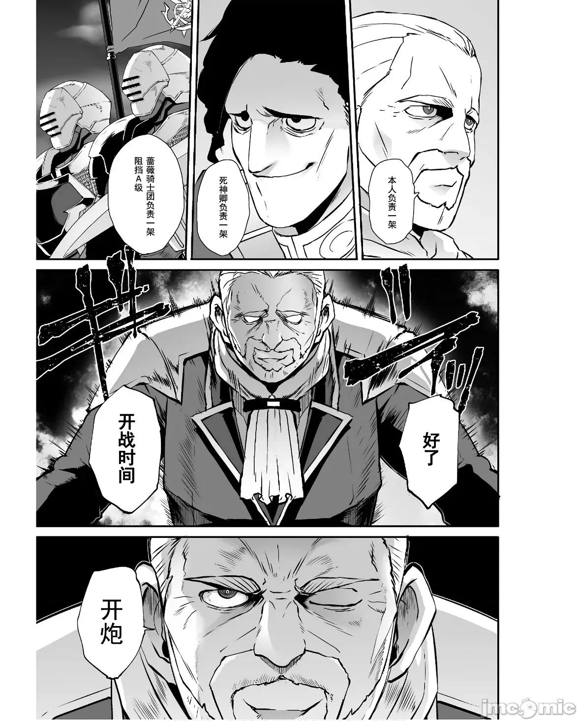 難得拿到外掛轉生至異世界，就想要隨心所欲過生活 異世界風流53 第12页