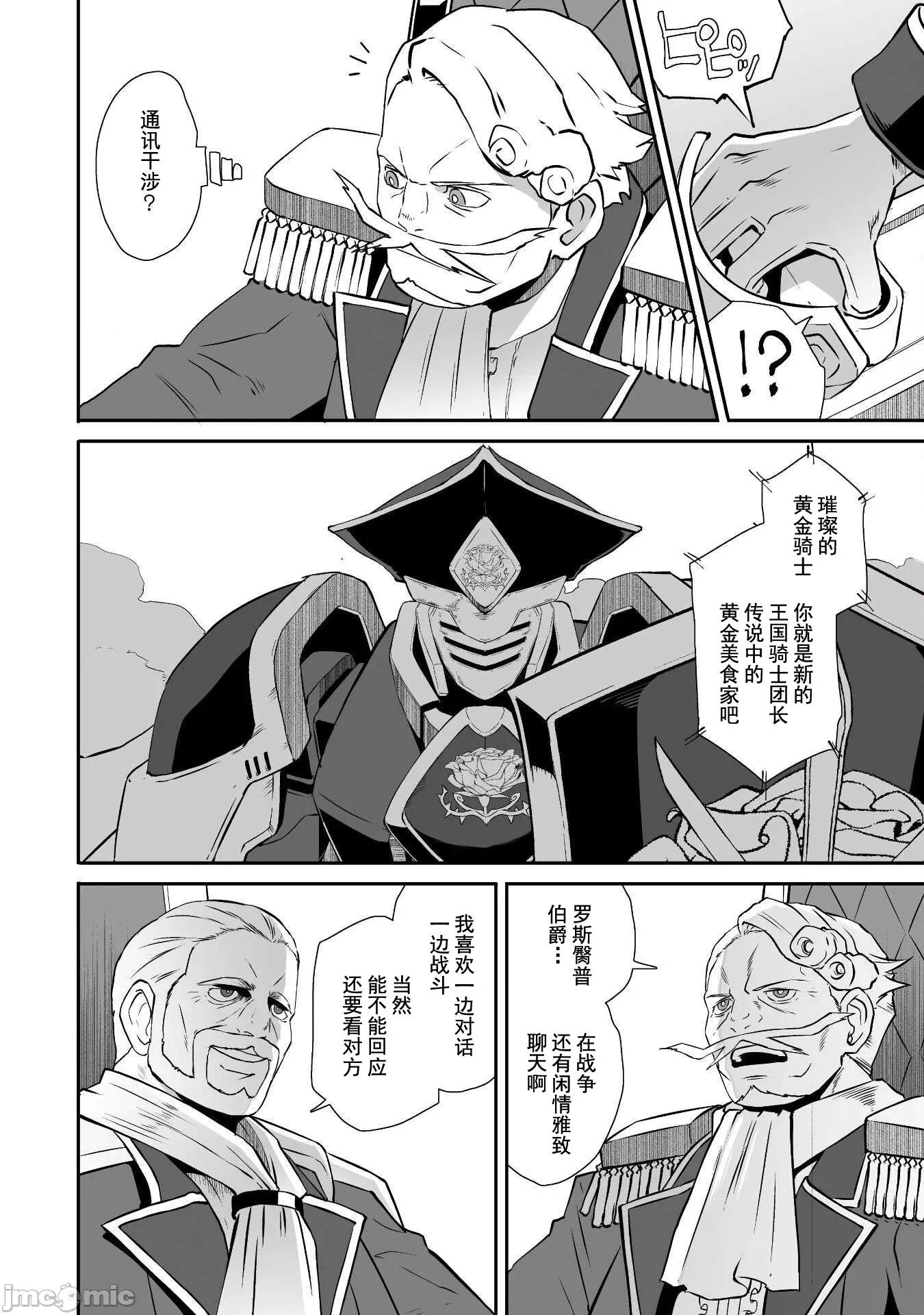 難得拿到外掛轉生至異世界，就想要隨心所欲過生活 異世界風流 55.2 第2页