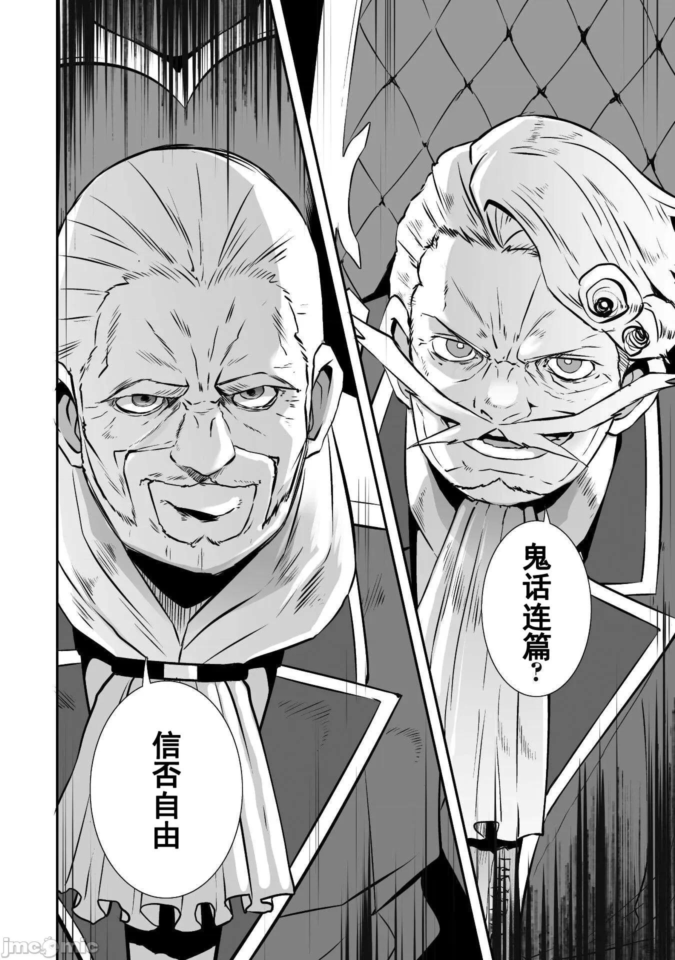 難得拿到外掛轉生至異世界，就想要隨心所欲過生活 異世界風流 55.2 第4页