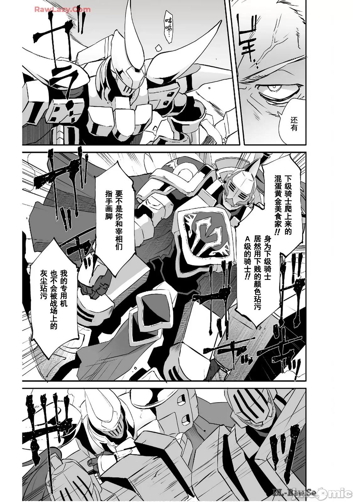 難得拿到外掛轉生至異世界，就想要隨心所欲過生活 異世界風流56 第10页