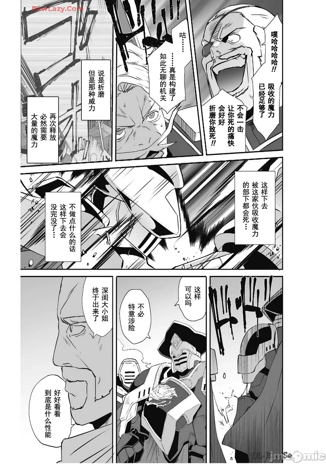 難得拿到外掛轉生至異世界，就想要隨心所欲過生活 異世界風流56 第15页