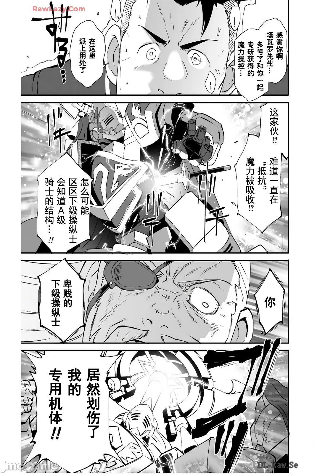 難得拿到外掛轉生至異世界，就想要隨心所欲過生活 異世界風流56 第19页