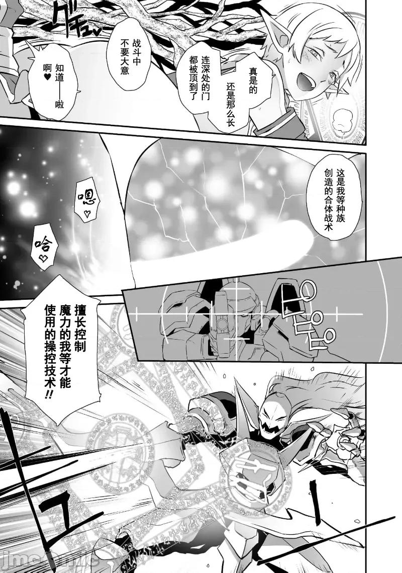 難得拿到外掛轉生至異世界，就想要隨心所欲過生活 風俗60 第16页
