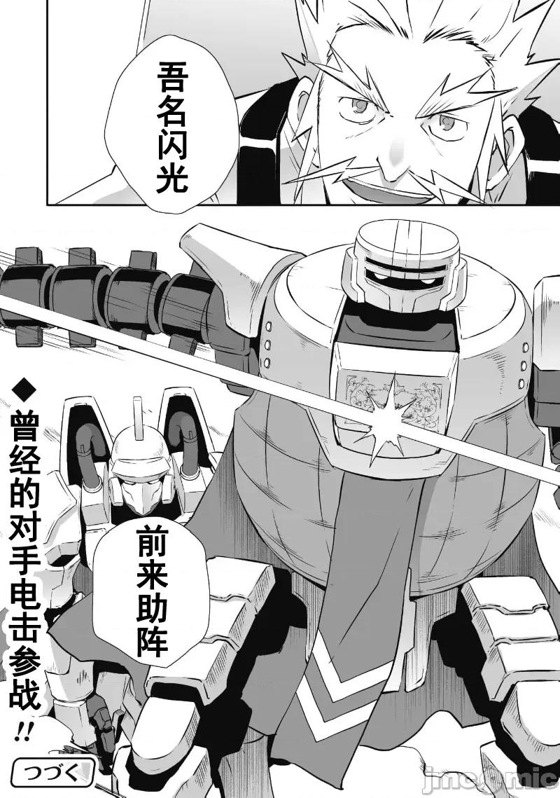 難得拿到外掛轉生至異世界，就想要隨心所欲過生活 風俗60 第21页