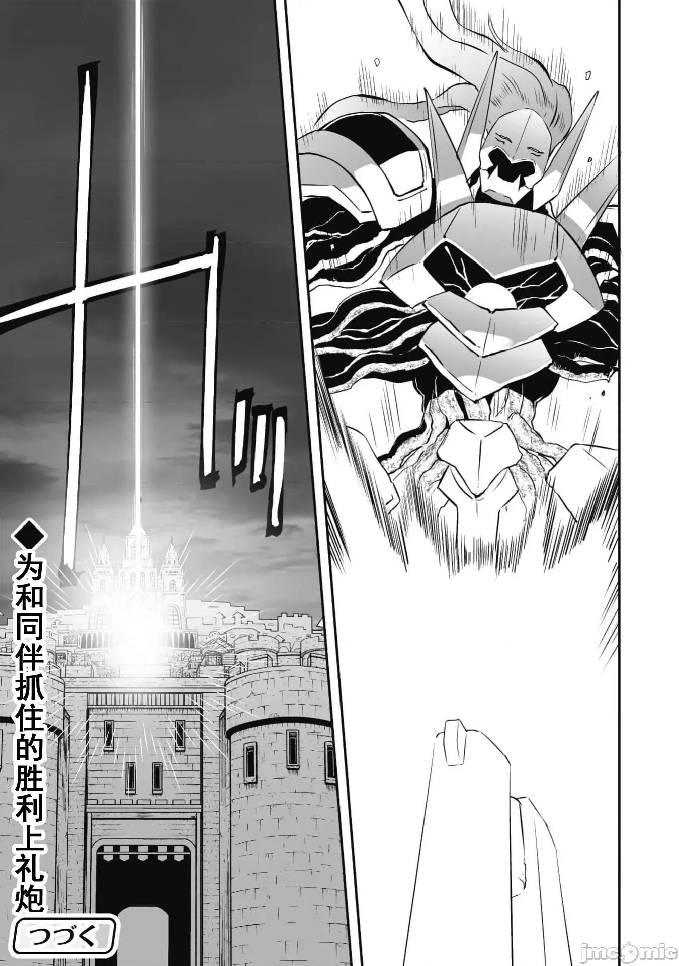 難得拿到外掛轉生至異世界，就想要隨心所欲過生活 風俗63 第26页